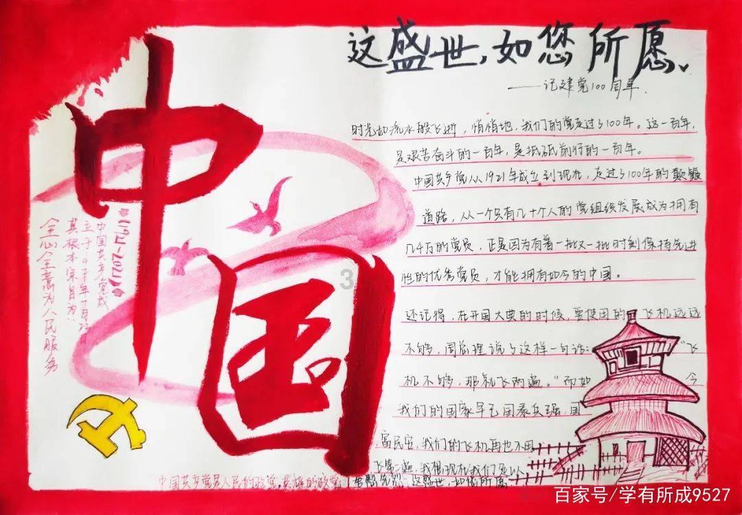 神奇三国